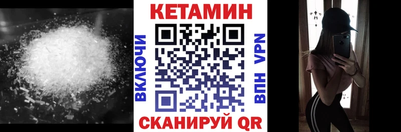 закладка  ОМГ ОМГ ссылка  Кетамин VHQ  Кимовск 